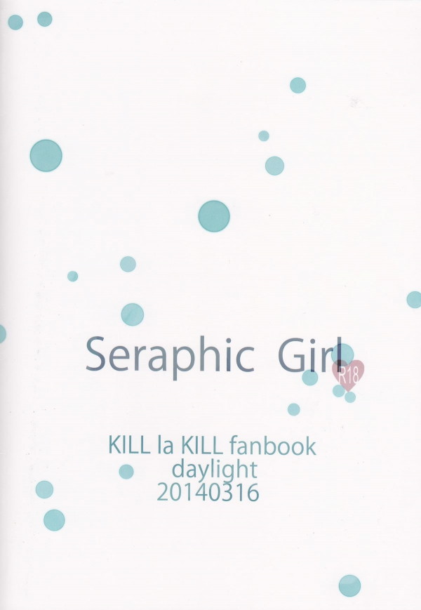 Seraphic Girl 15ページ
