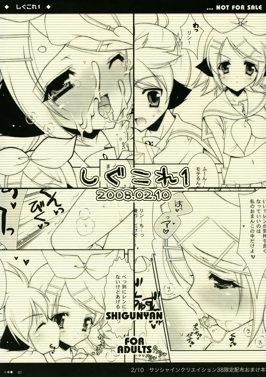 しぐこれ 1 1ページ