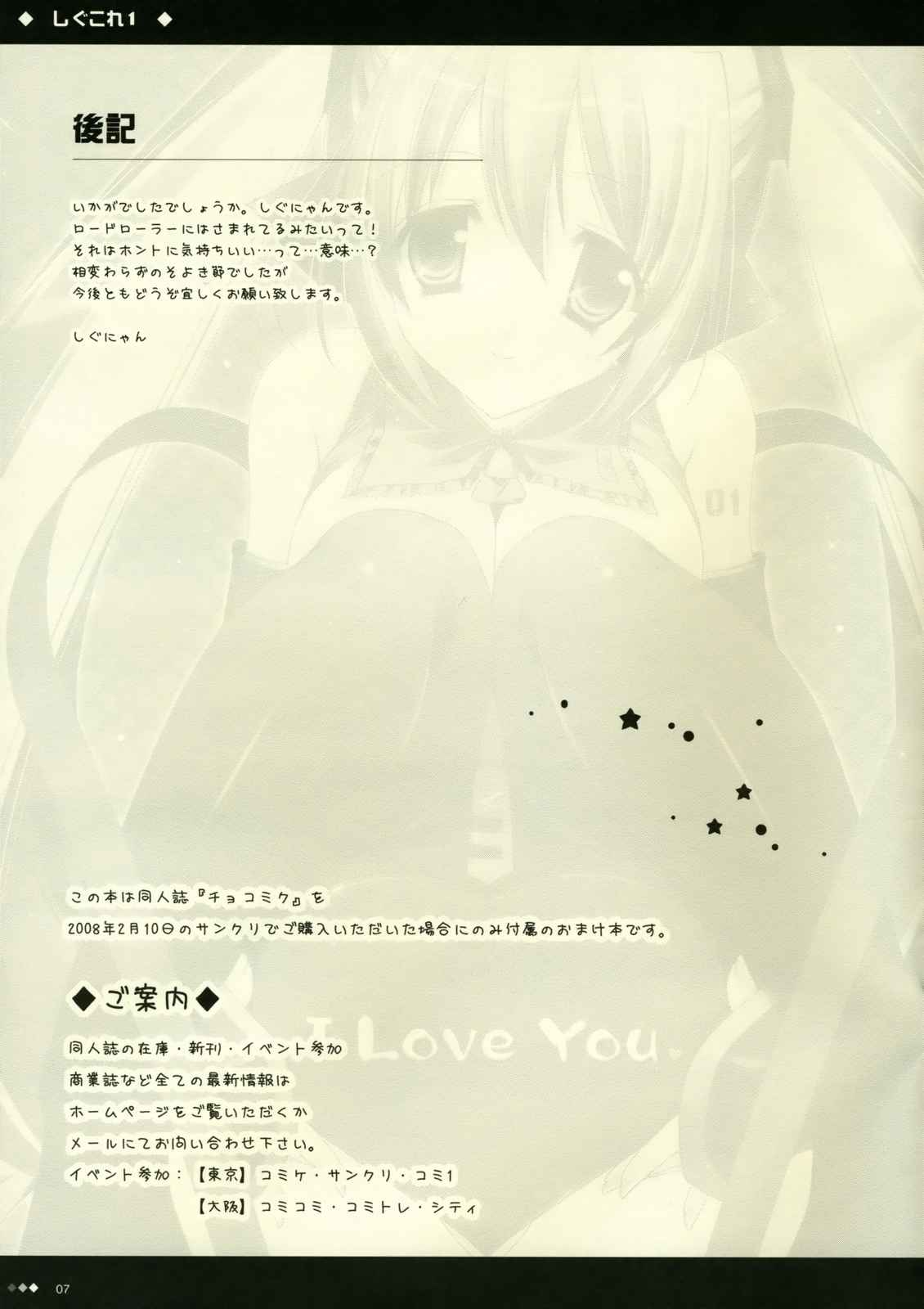 しぐこれ 1 7ページ