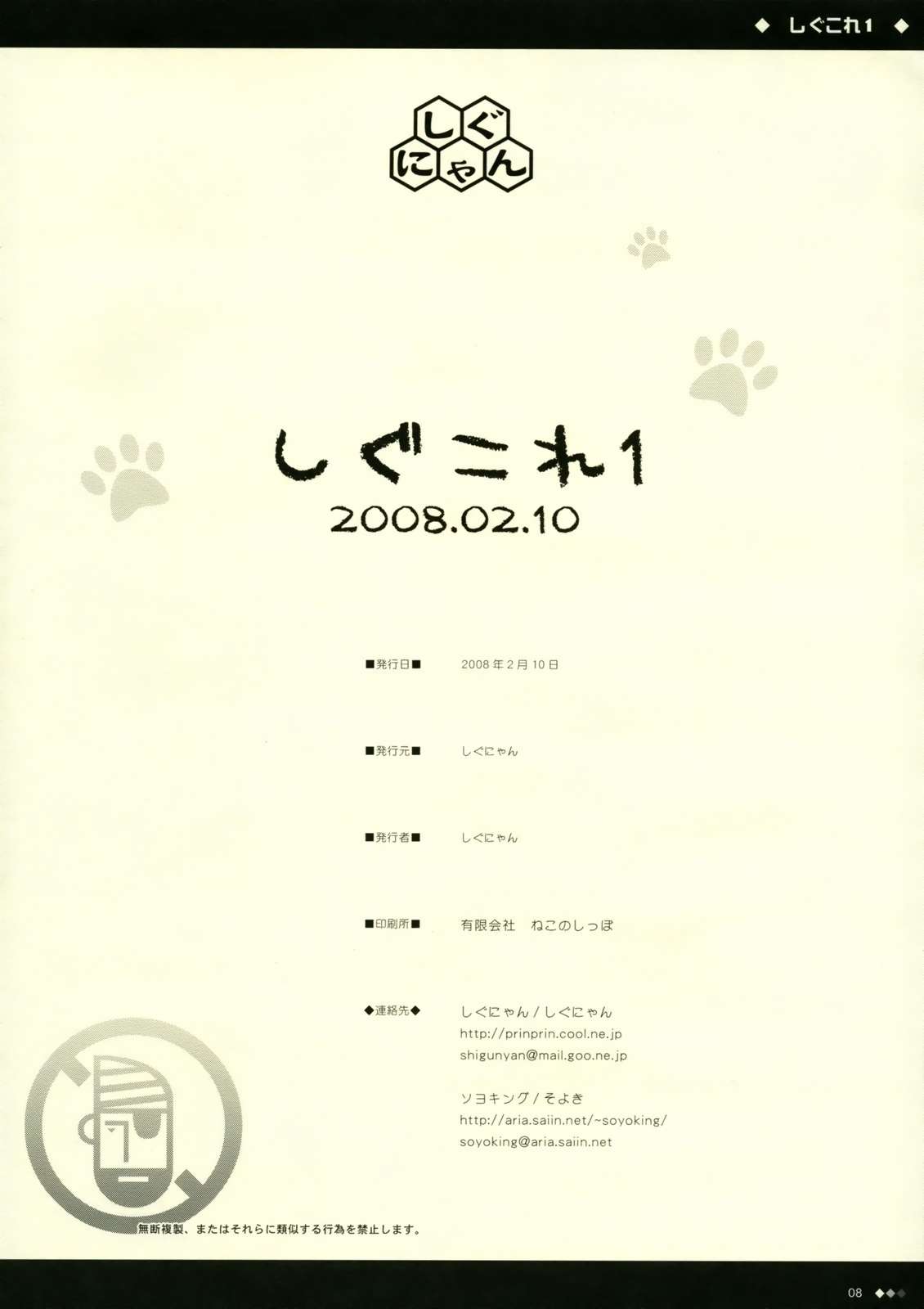 しぐこれ 1 8ページ