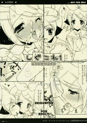 しぐこれ 1