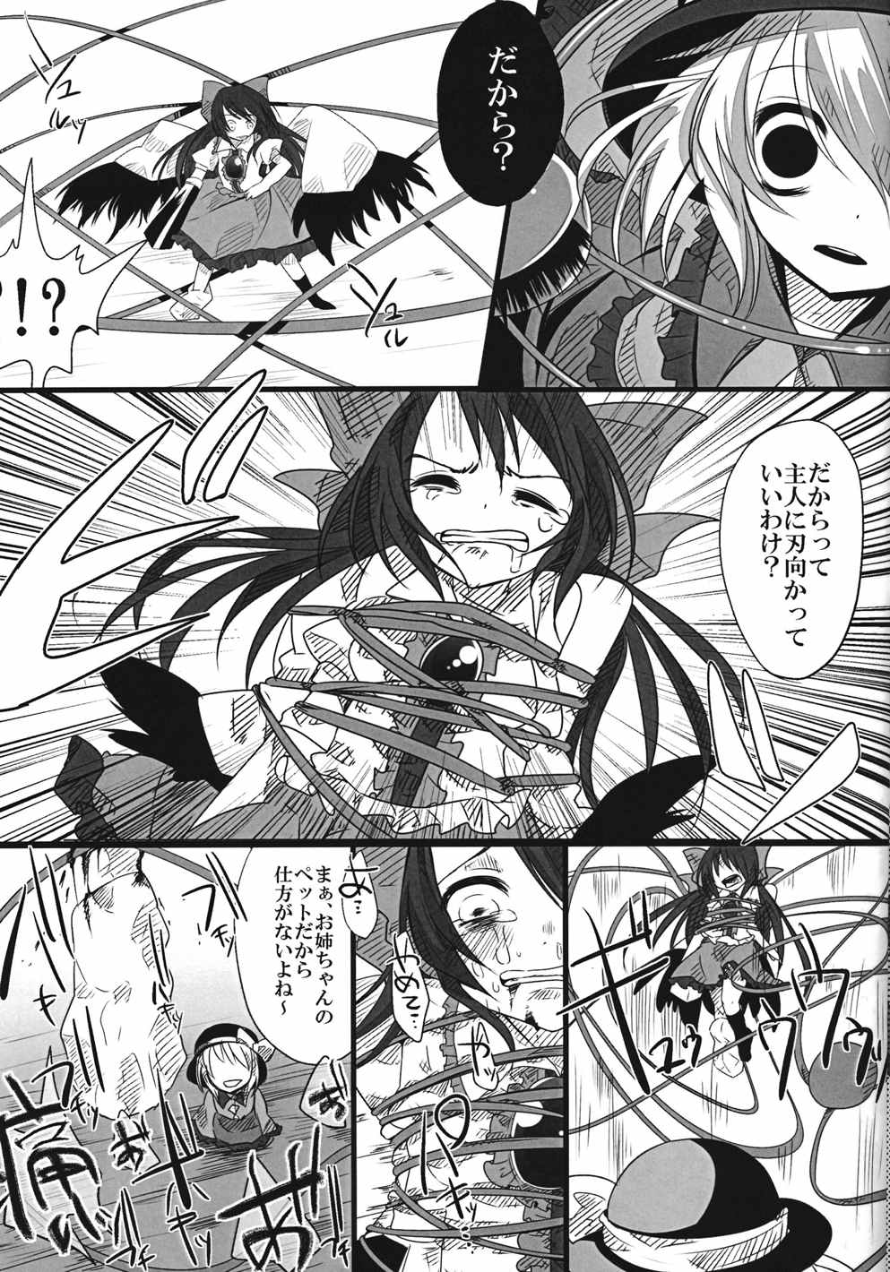 The greatest hate springs from the greatest love 10ページ