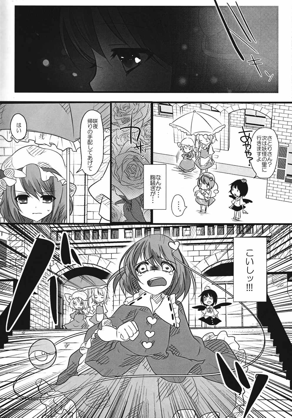 The greatest hate springs from the greatest love 13ページ