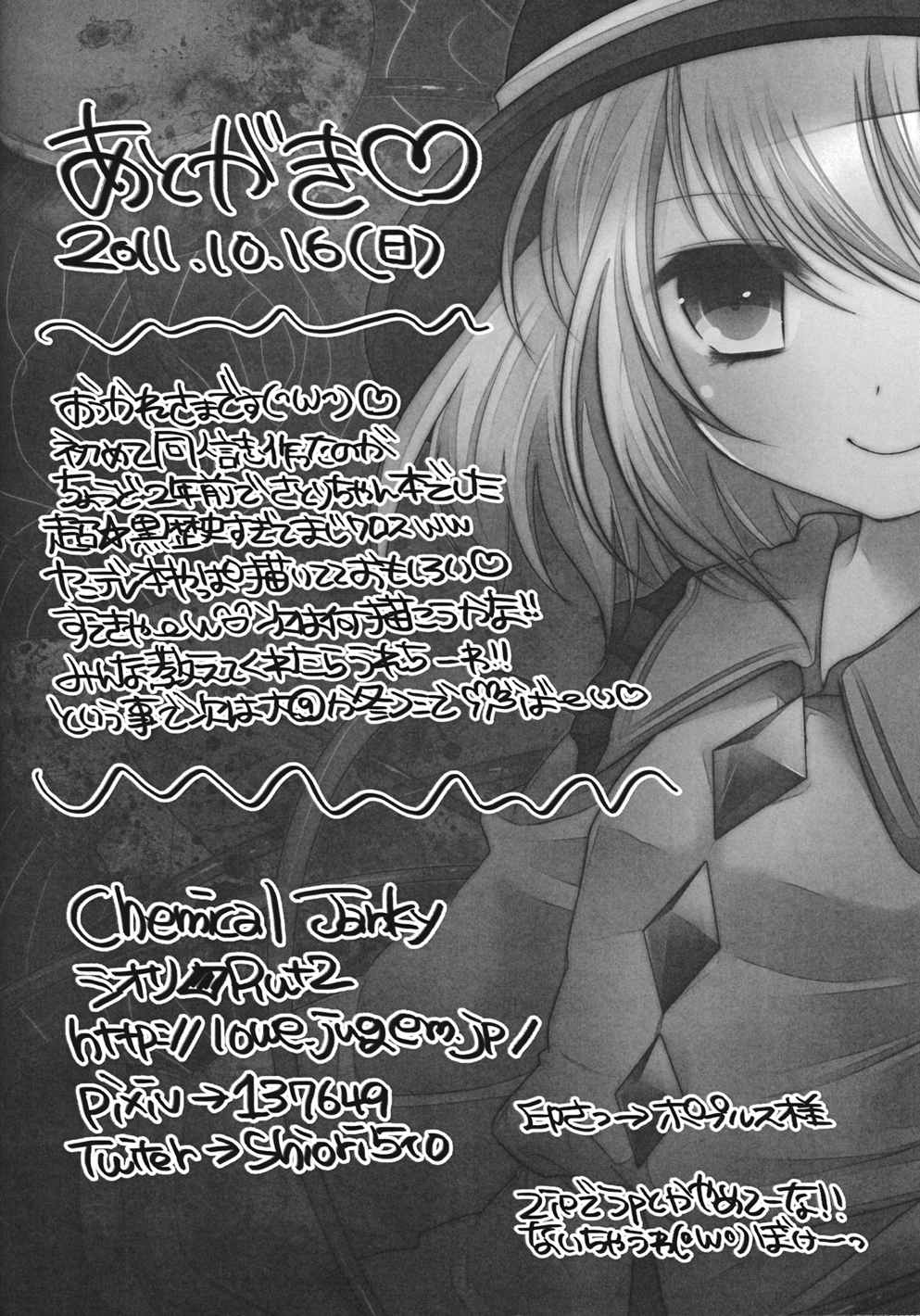 The greatest hate springs from the greatest love 29ページ