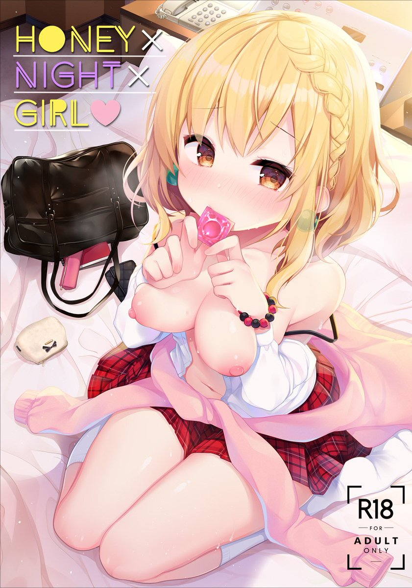 HONEY×NIGHT×GIRL 1ページ