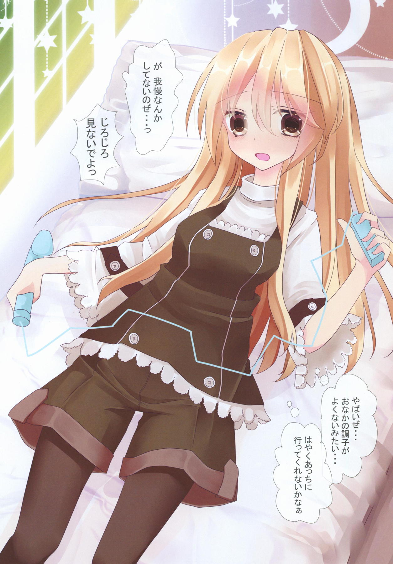東方絶頂絵巻2 9ページ