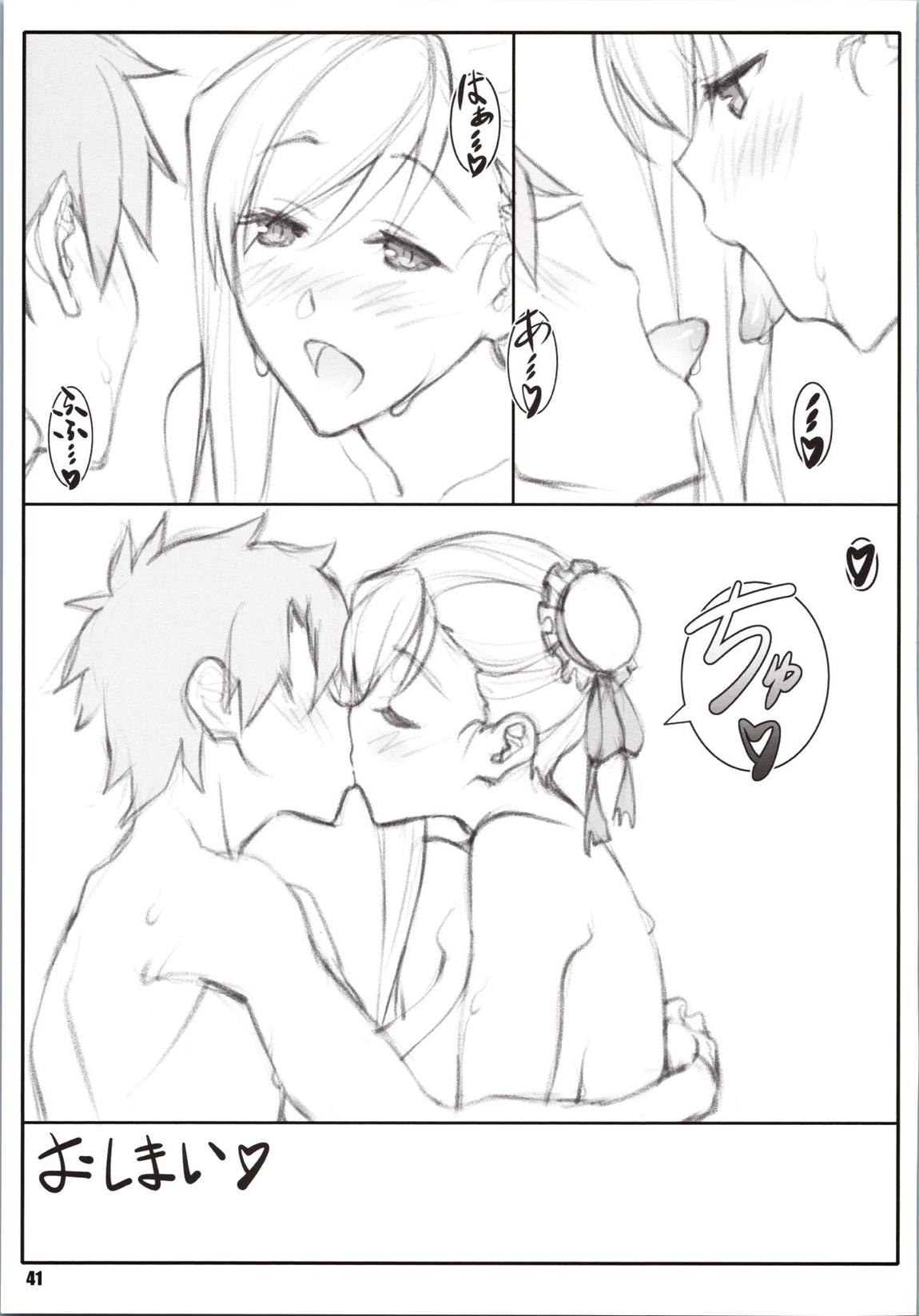 媋霊観照III 40ページ