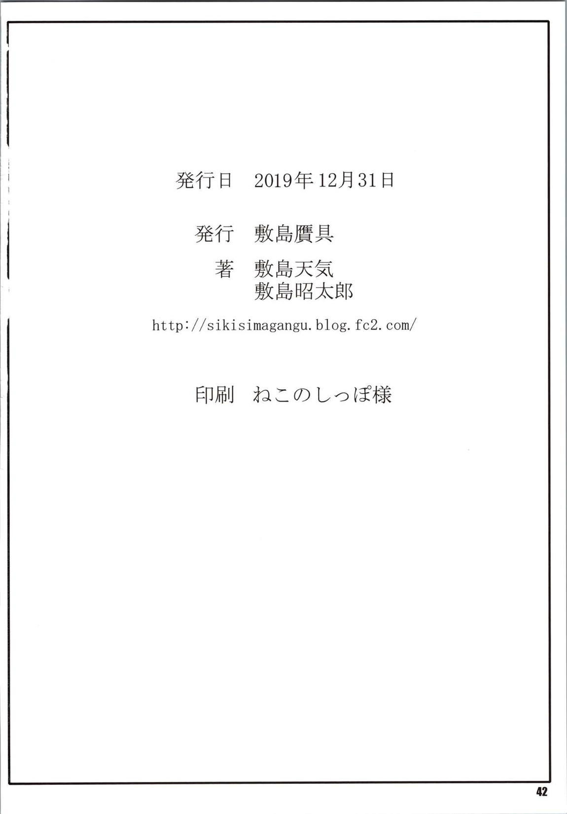 媋霊観照III 41ページ