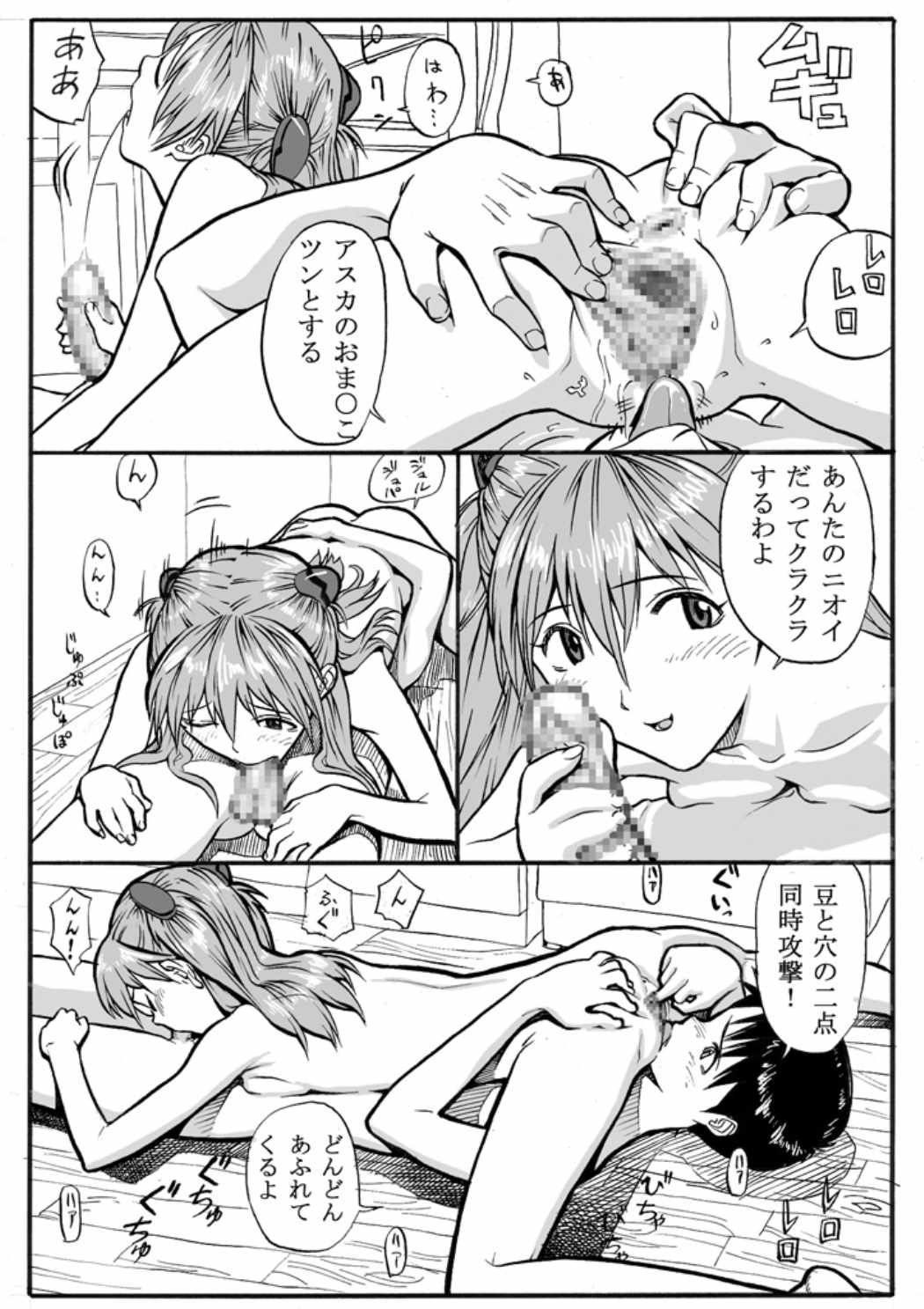 えぶぁんげ 5 13ページ