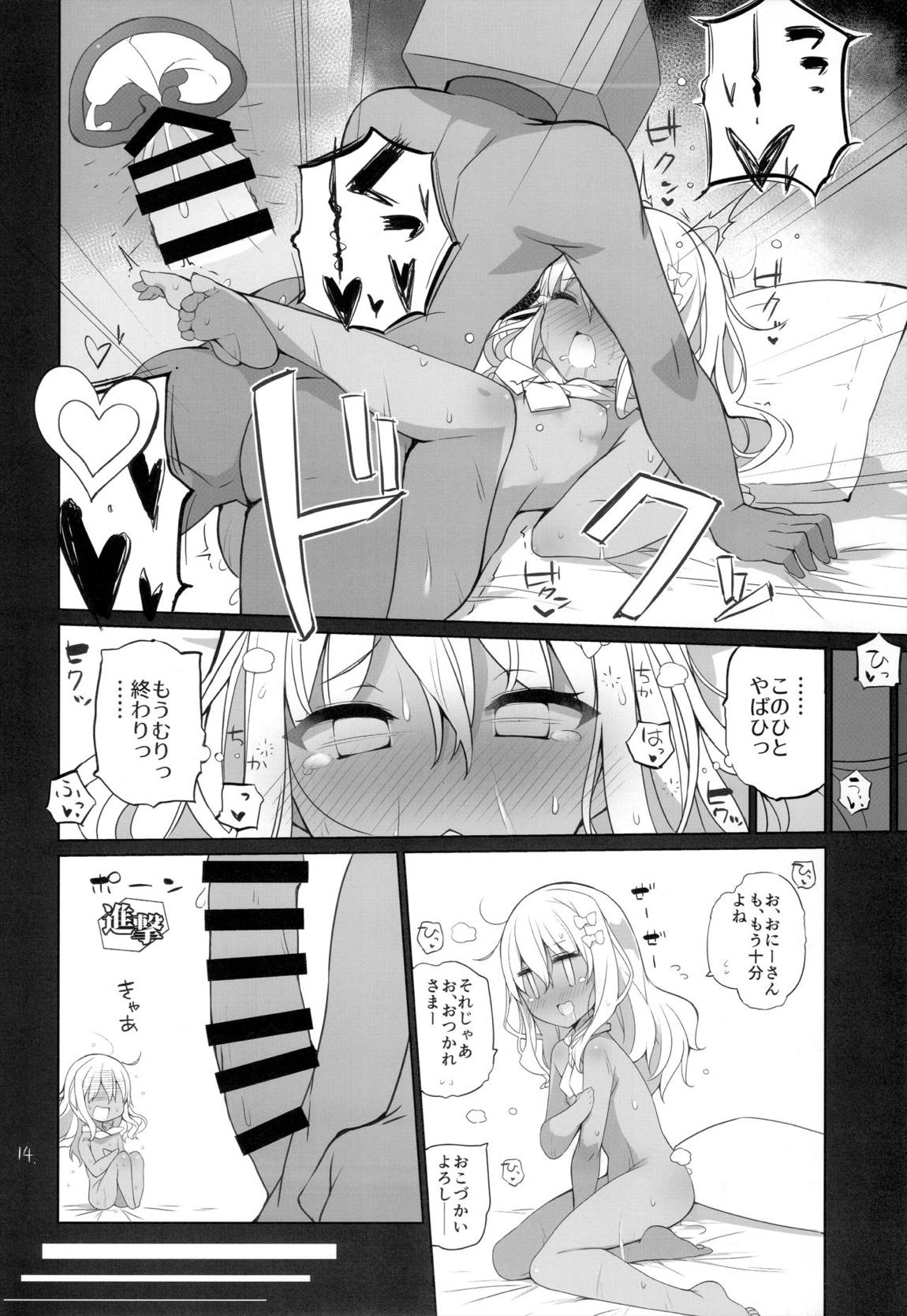 グレカーレ! 15ページ