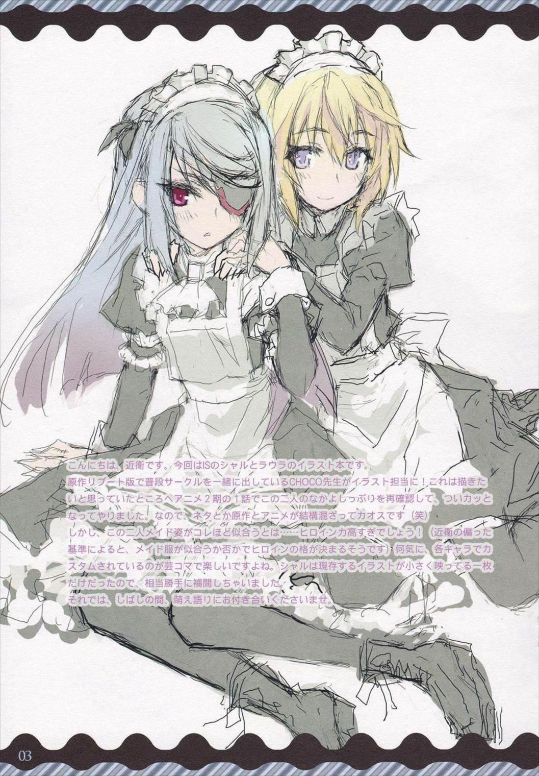Ideal Sweetheart 2ページ