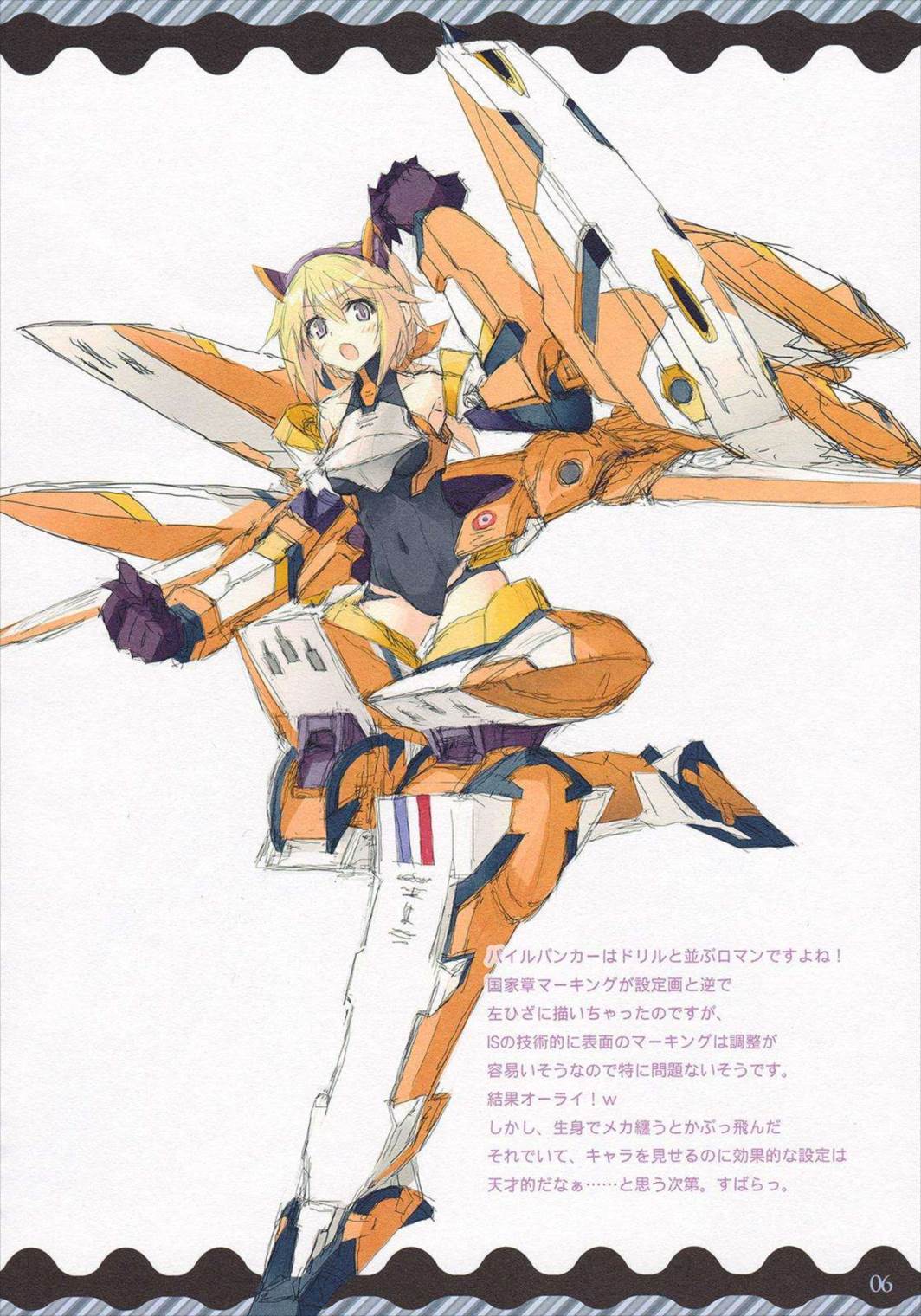 Ideal Sweetheart 5ページ