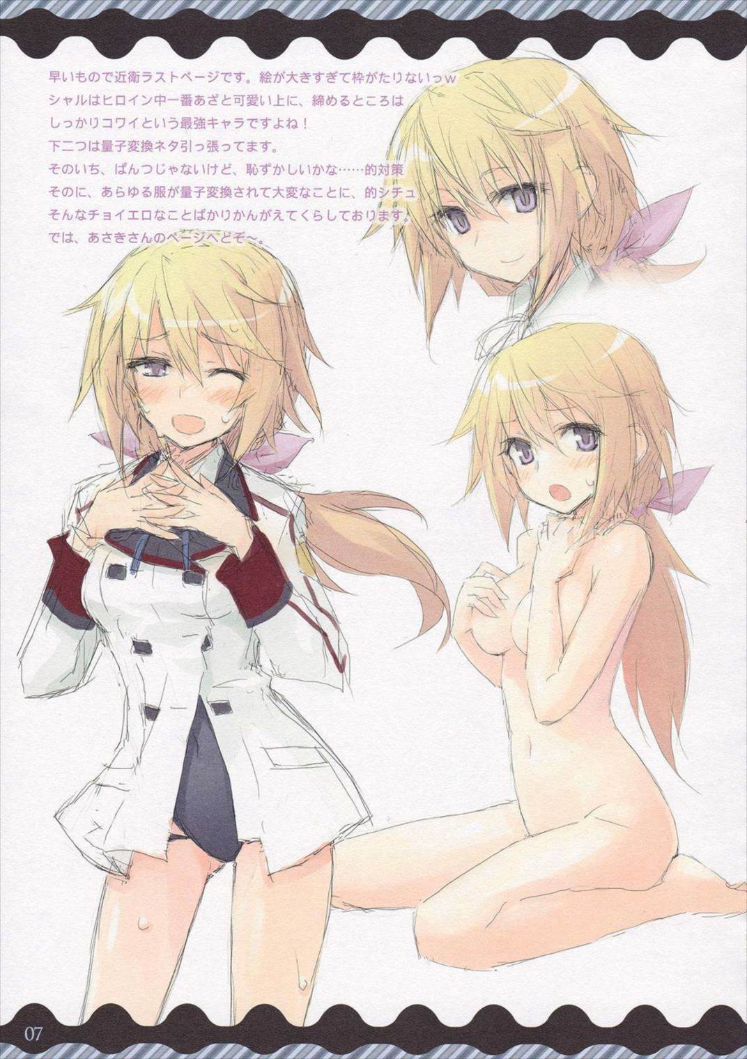 Ideal Sweetheart 6ページ