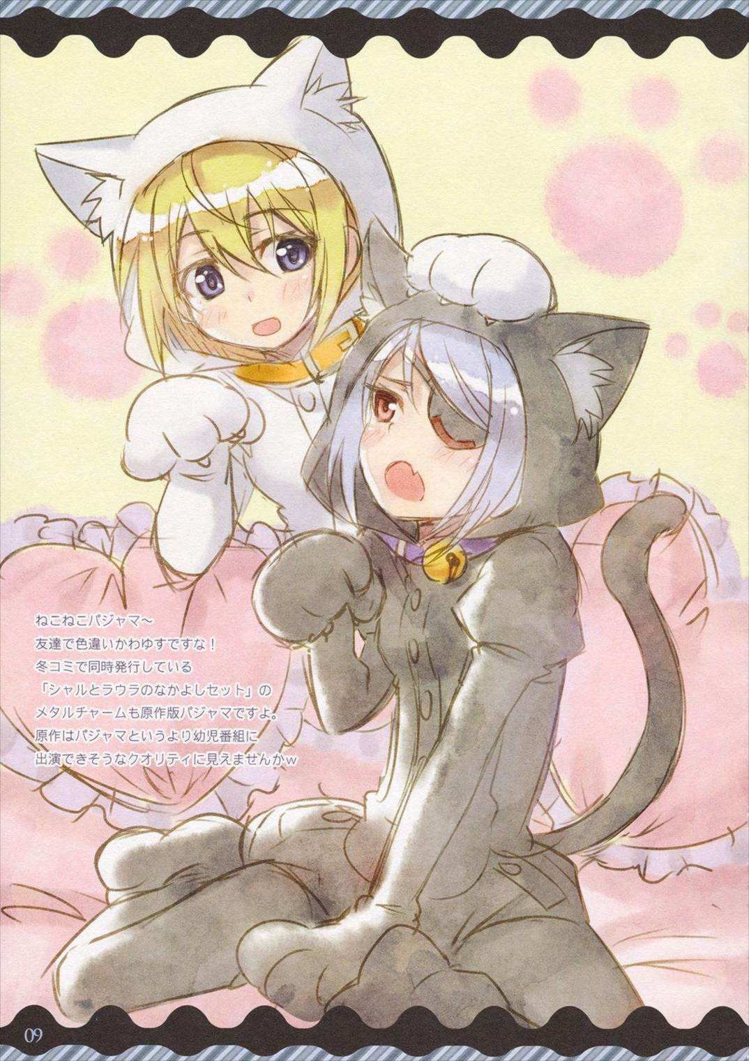 Ideal Sweetheart 8ページ
