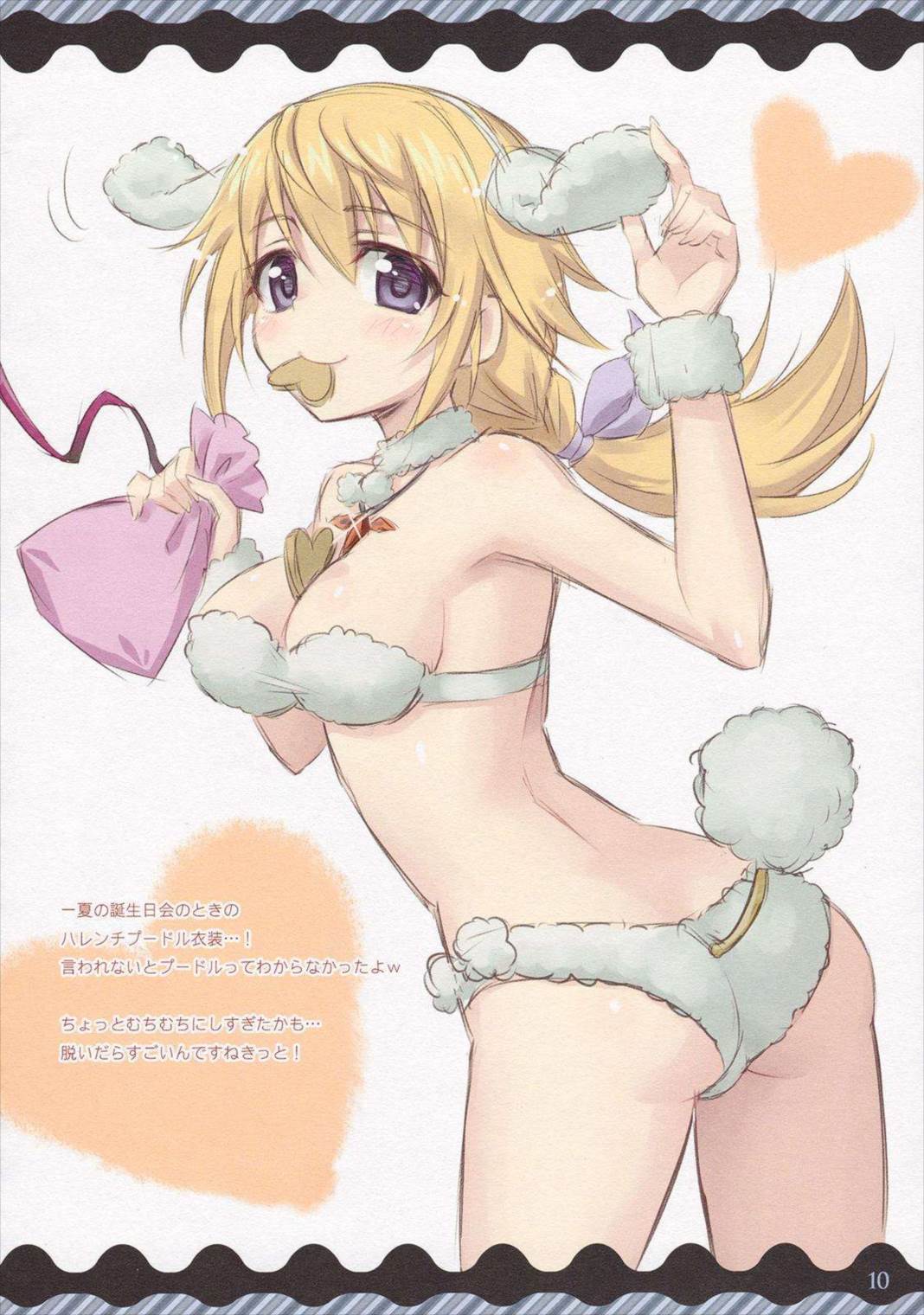 Ideal Sweetheart 9ページ