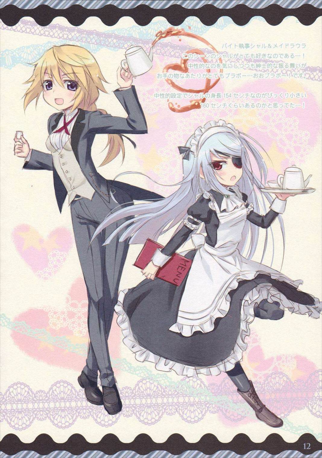 Ideal Sweetheart 11ページ