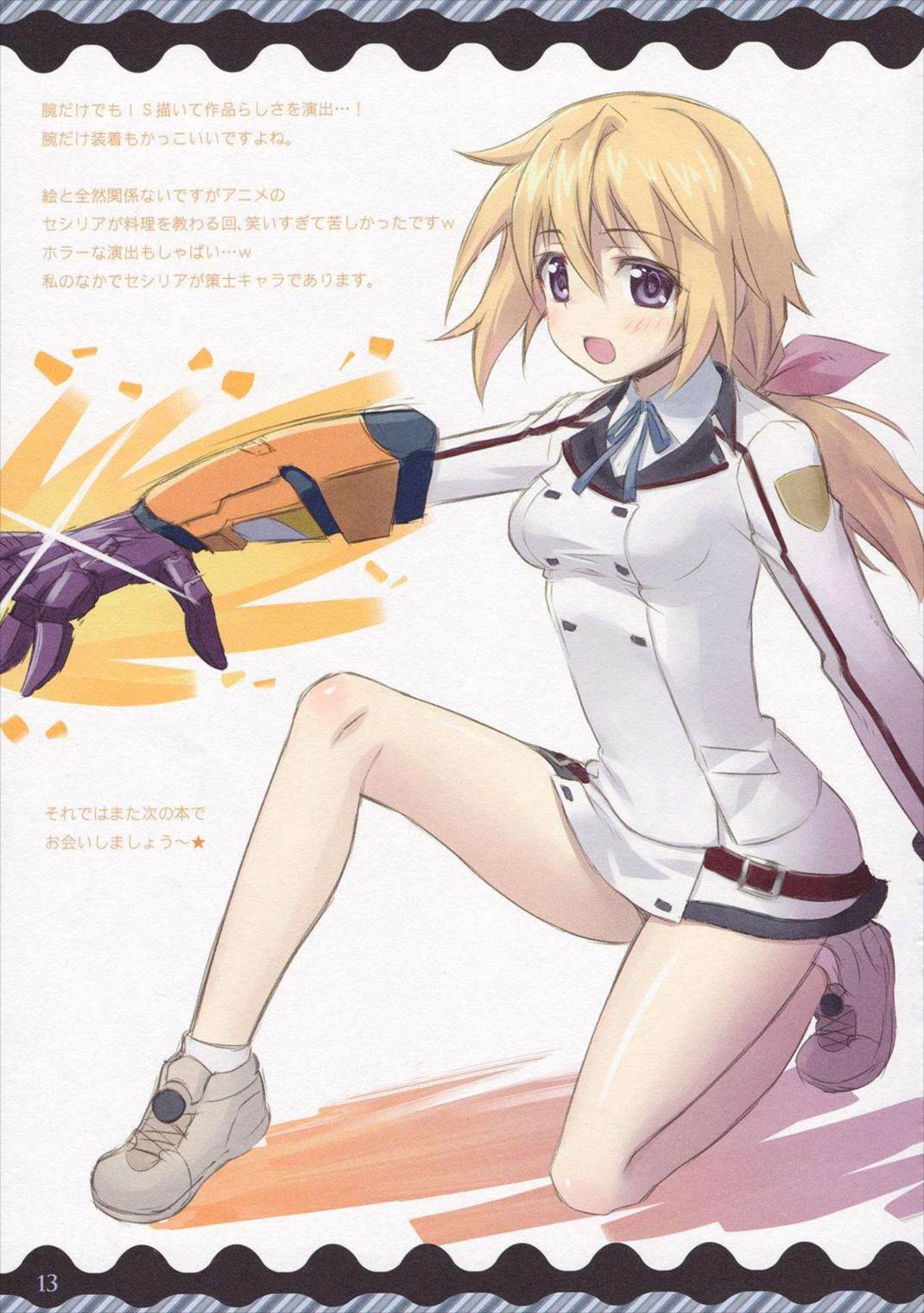 Ideal Sweetheart 12ページ