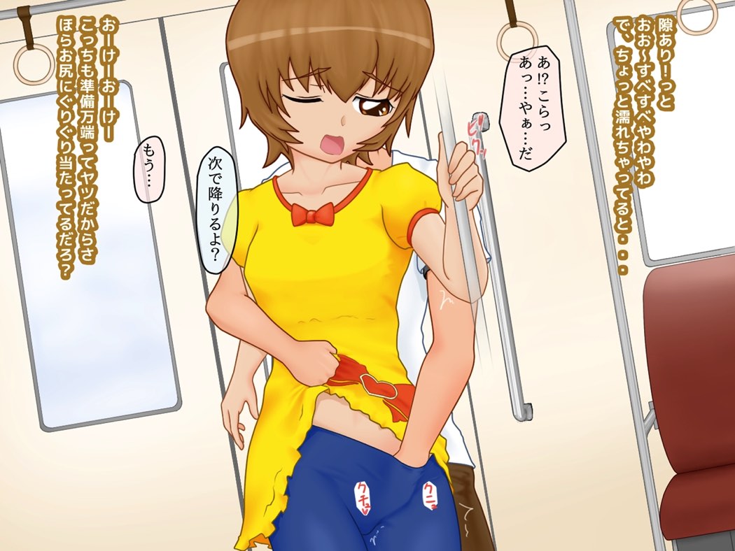 いちゅきの花を咲かせましょう 29ページ