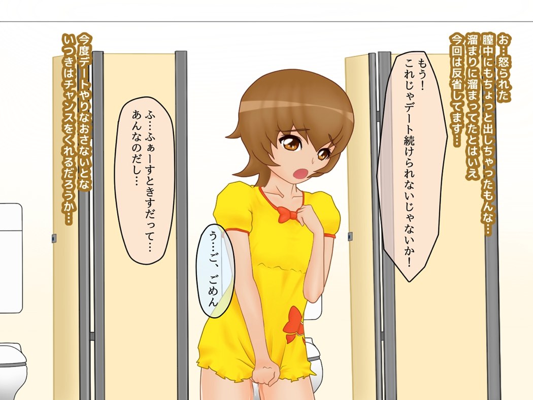 いちゅきの花を咲かせましょう 36ページ