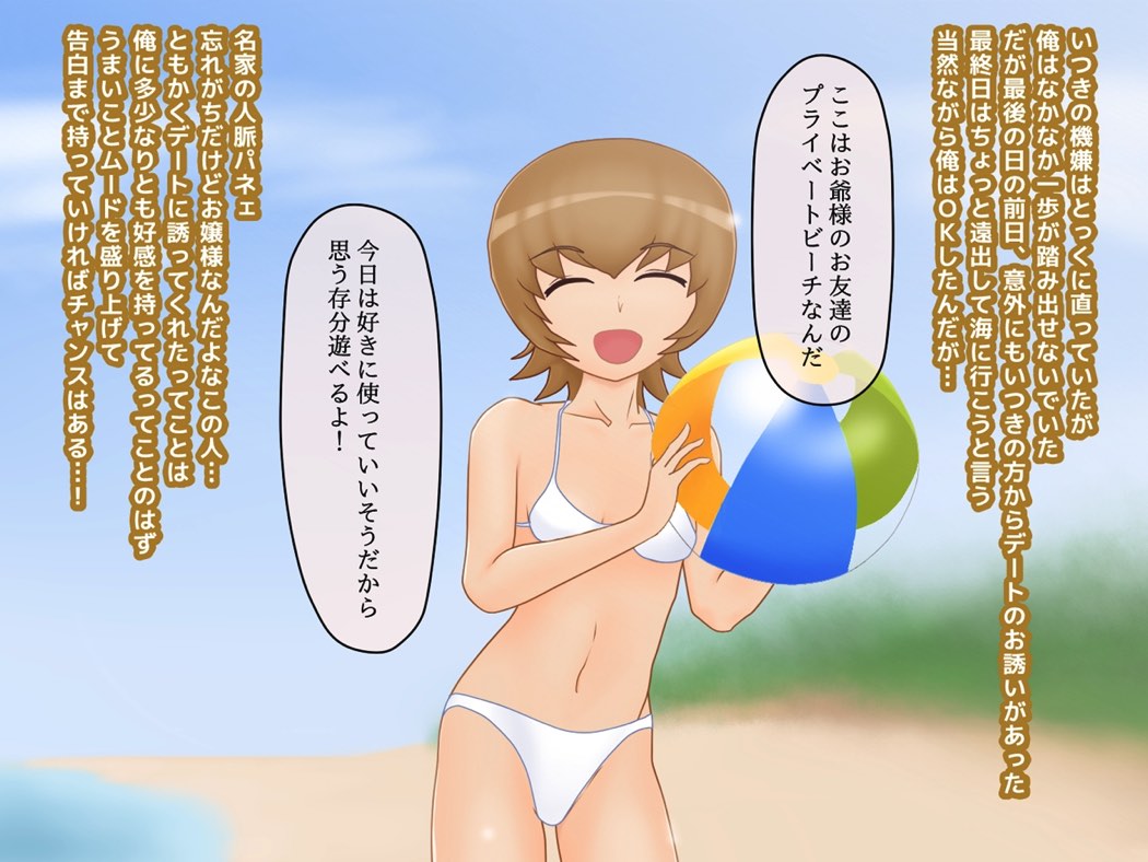 いちゅきの花を咲かせましょう 38ページ