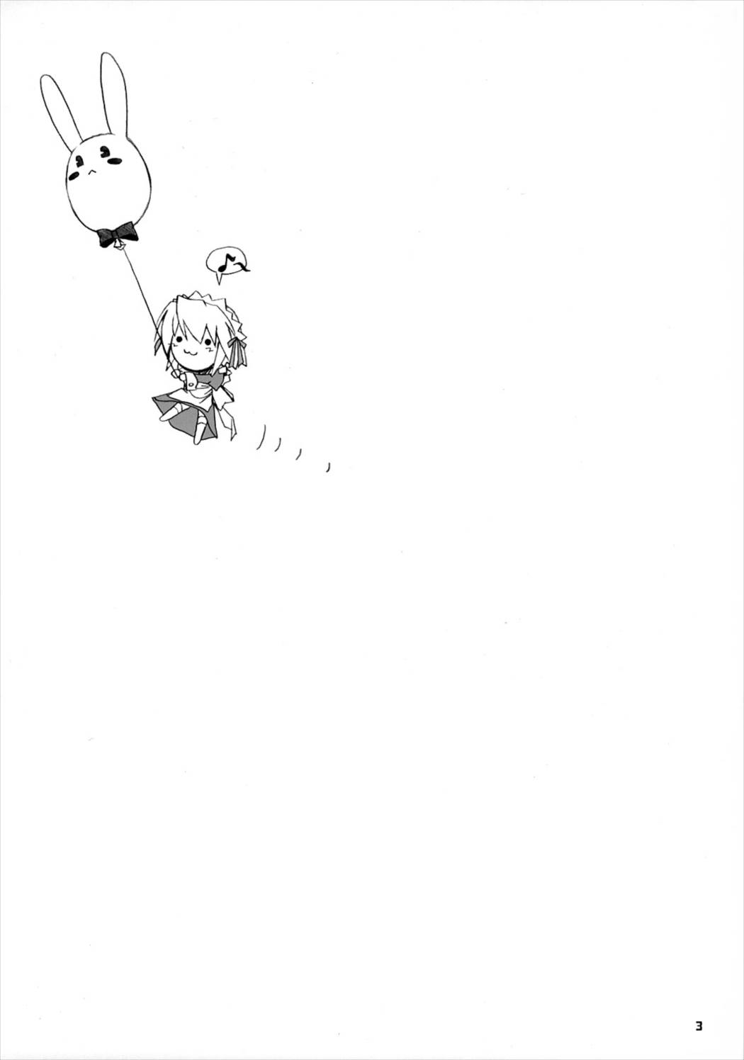 ゆきしゃんみゃぁ〜 2ページ