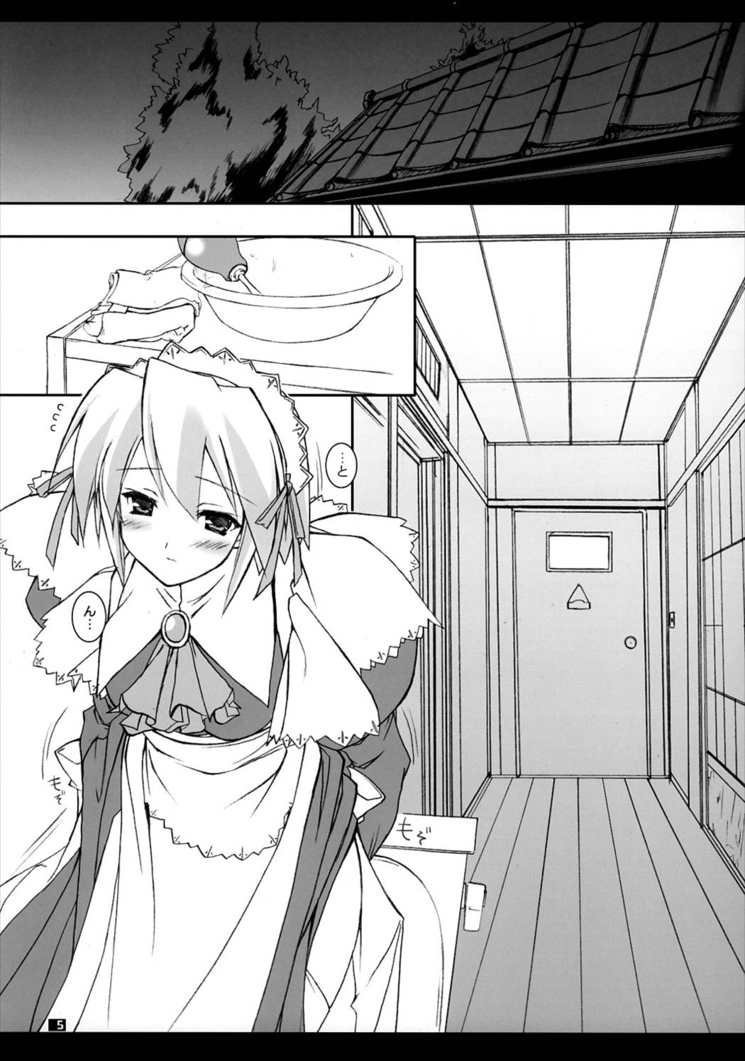 ゆきしゃんみゃぁ〜 4ページ