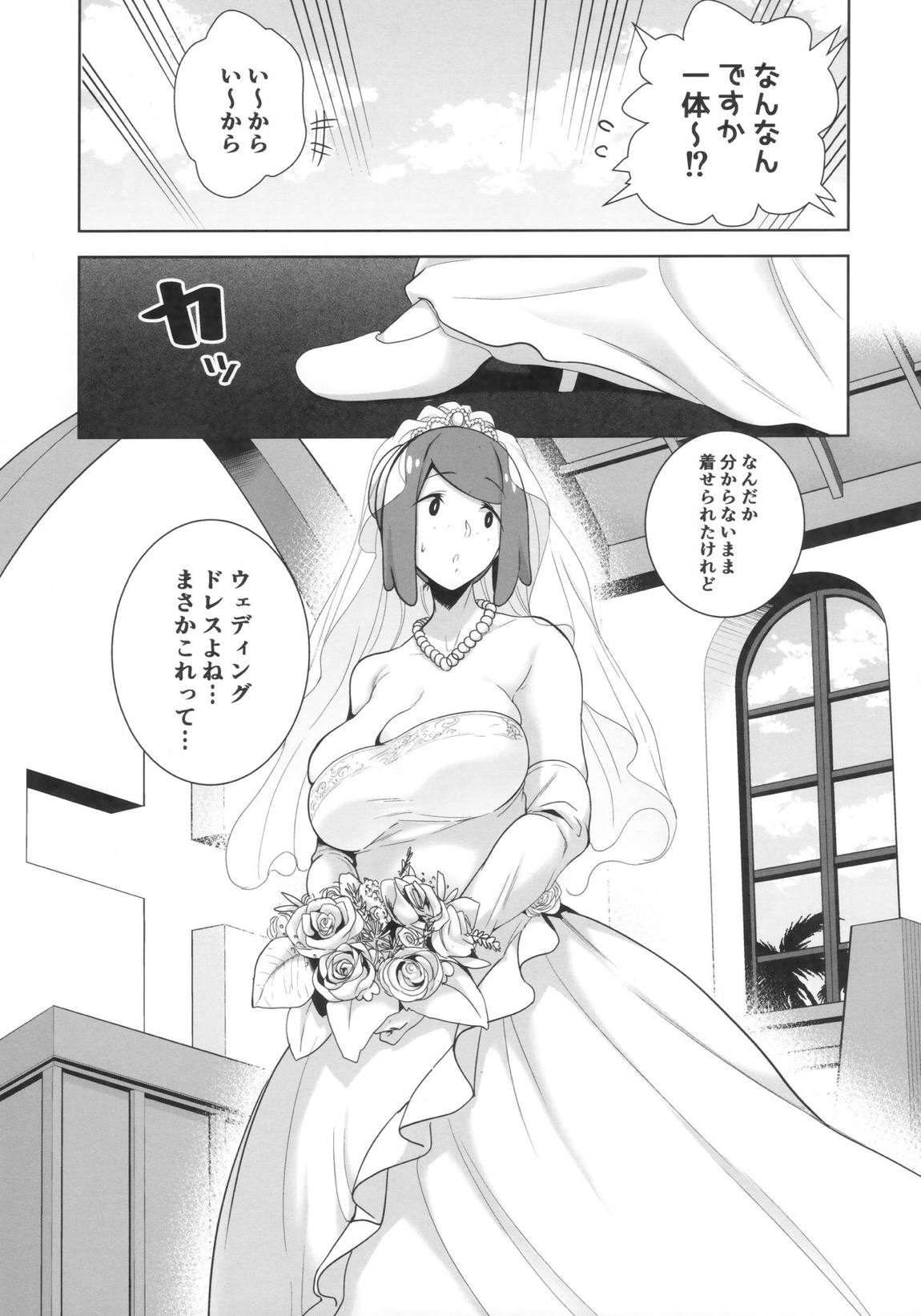 アローラの夜のすがた 6 6ページ
