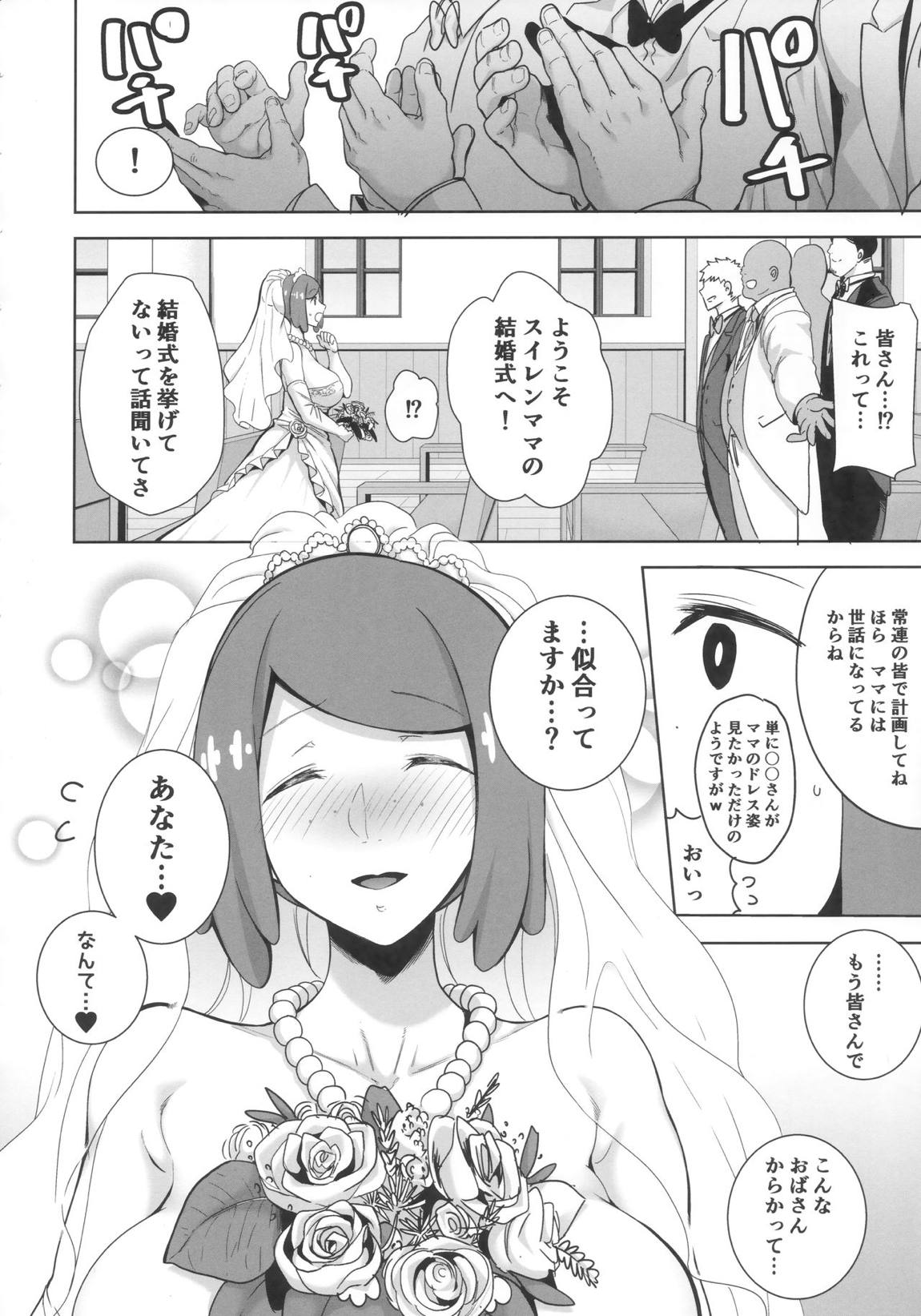 アローラの夜のすがた 6 7ページ