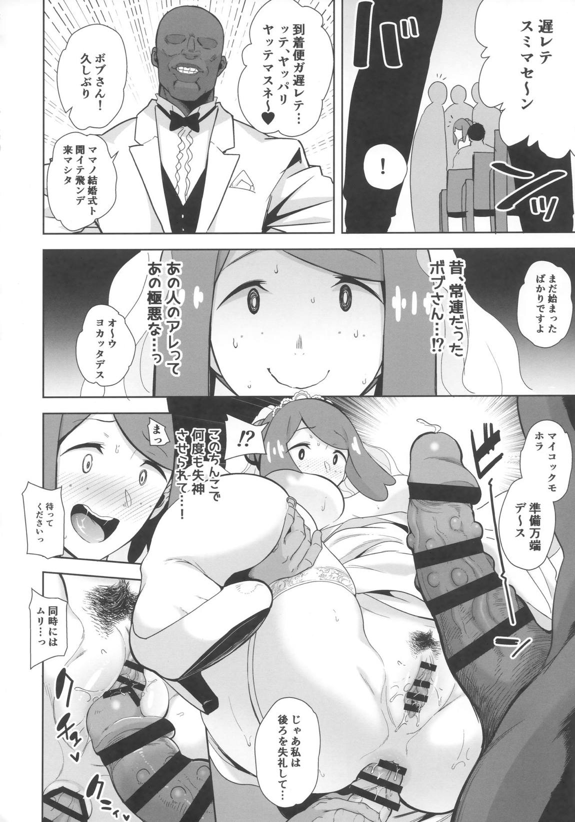 アローラの夜のすがた 6 17ページ