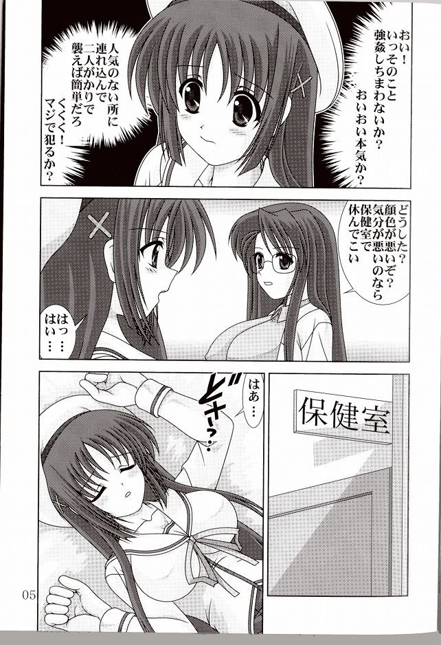 D.CUPてゆーかむしろスイカップ 2 6ページ