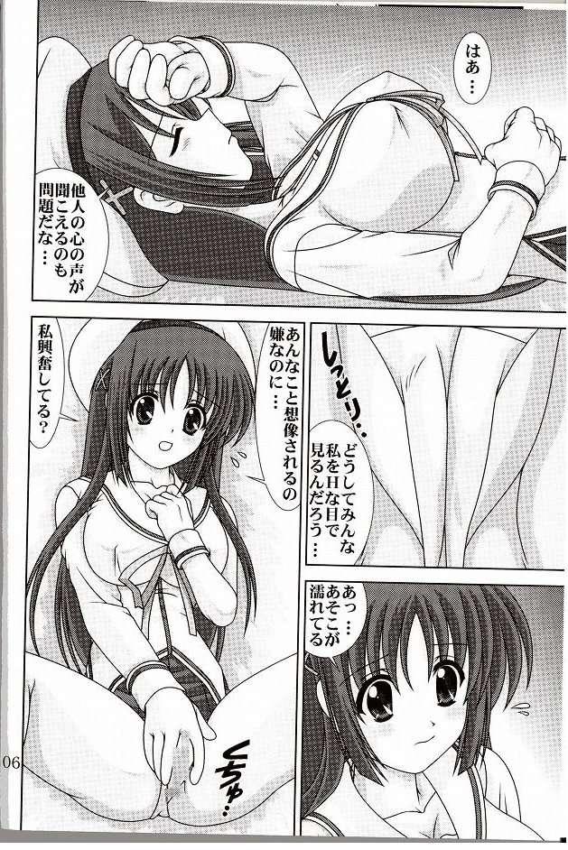 D.CUPてゆーかむしろスイカップ 2 7ページ