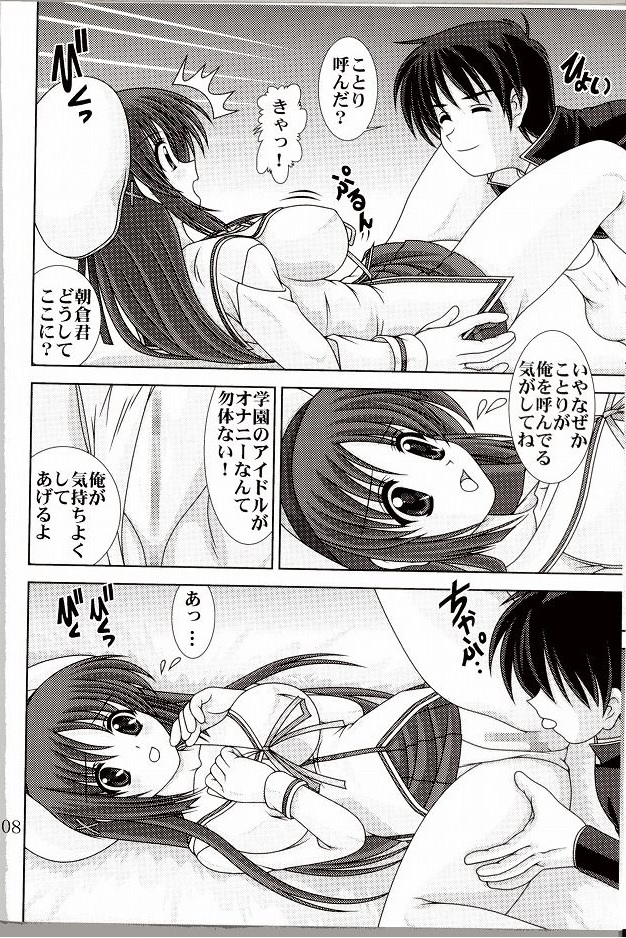 D.CUPてゆーかむしろスイカップ 2 9ページ