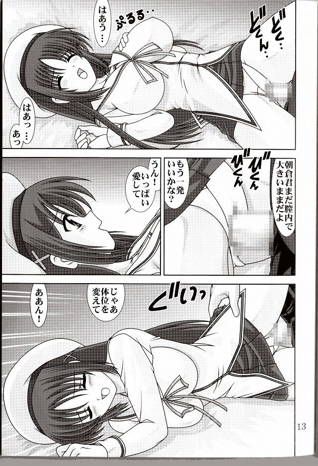 D.CUPてゆーかむしろスイカップ 2 14ページ