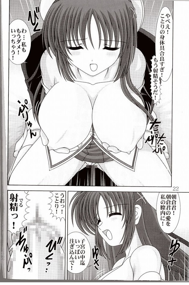 D.CUPてゆーかむしろスイカップ 2 23ページ