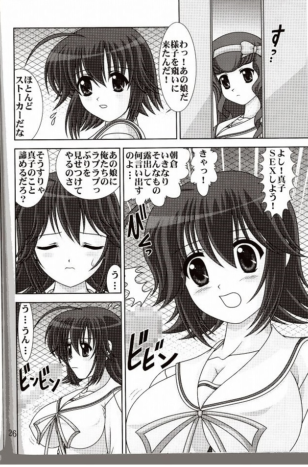 D.CUPてゆーかむしろスイカップ 2 27ページ