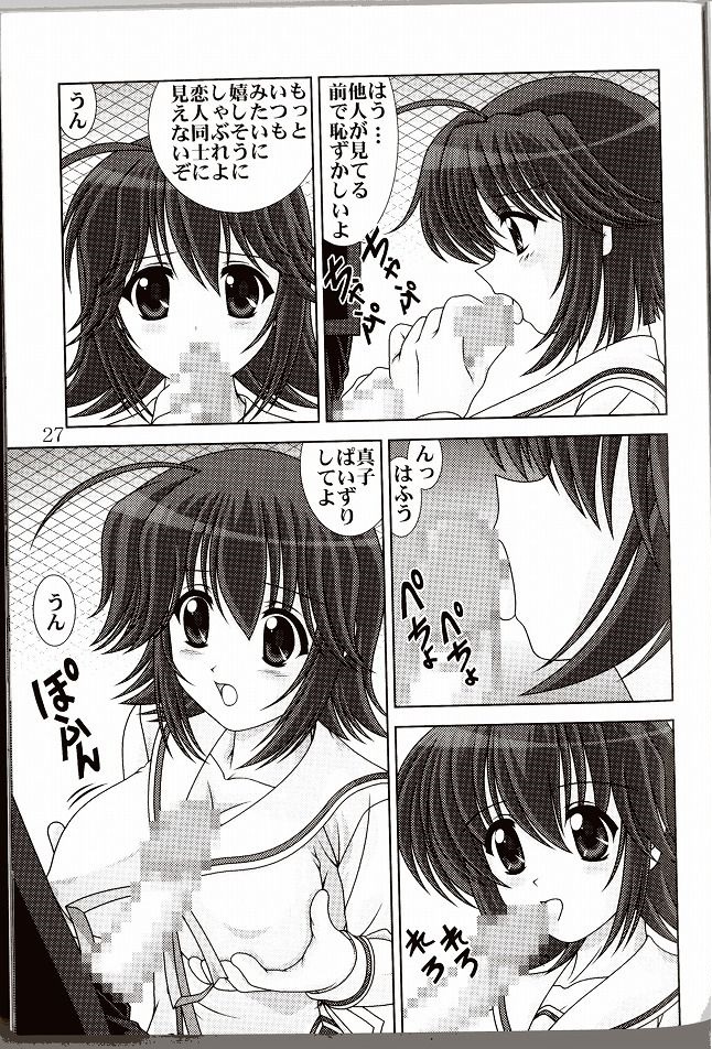 D.CUPてゆーかむしろスイカップ 2 28ページ