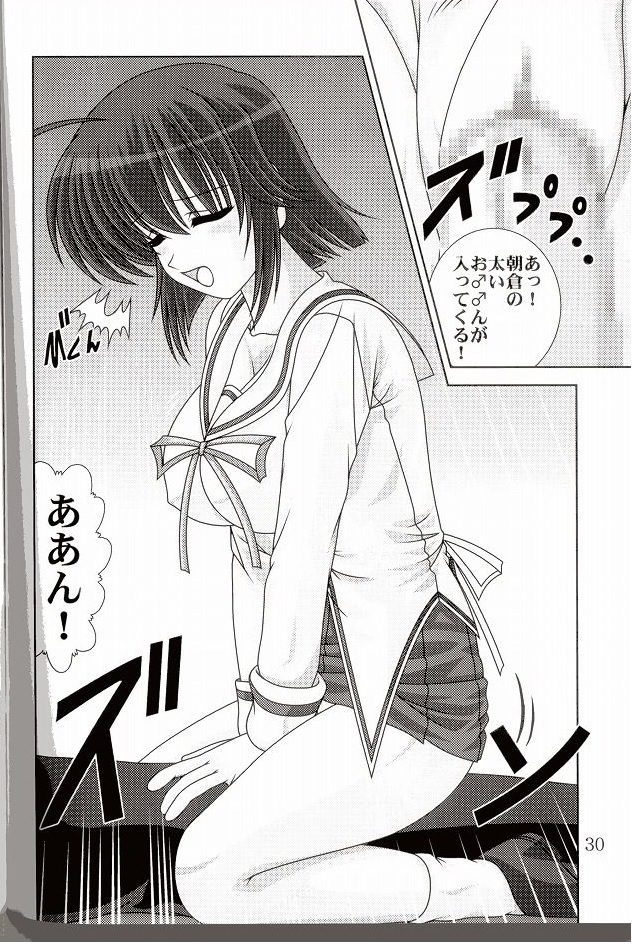 D.CUPてゆーかむしろスイカップ 2 31ページ