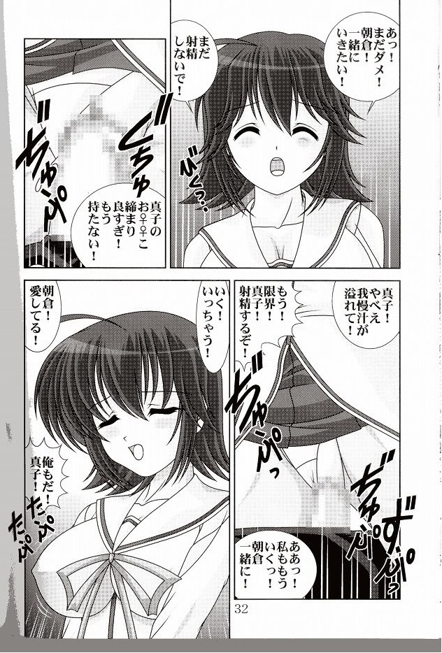 D.CUPてゆーかむしろスイカップ 2 33ページ
