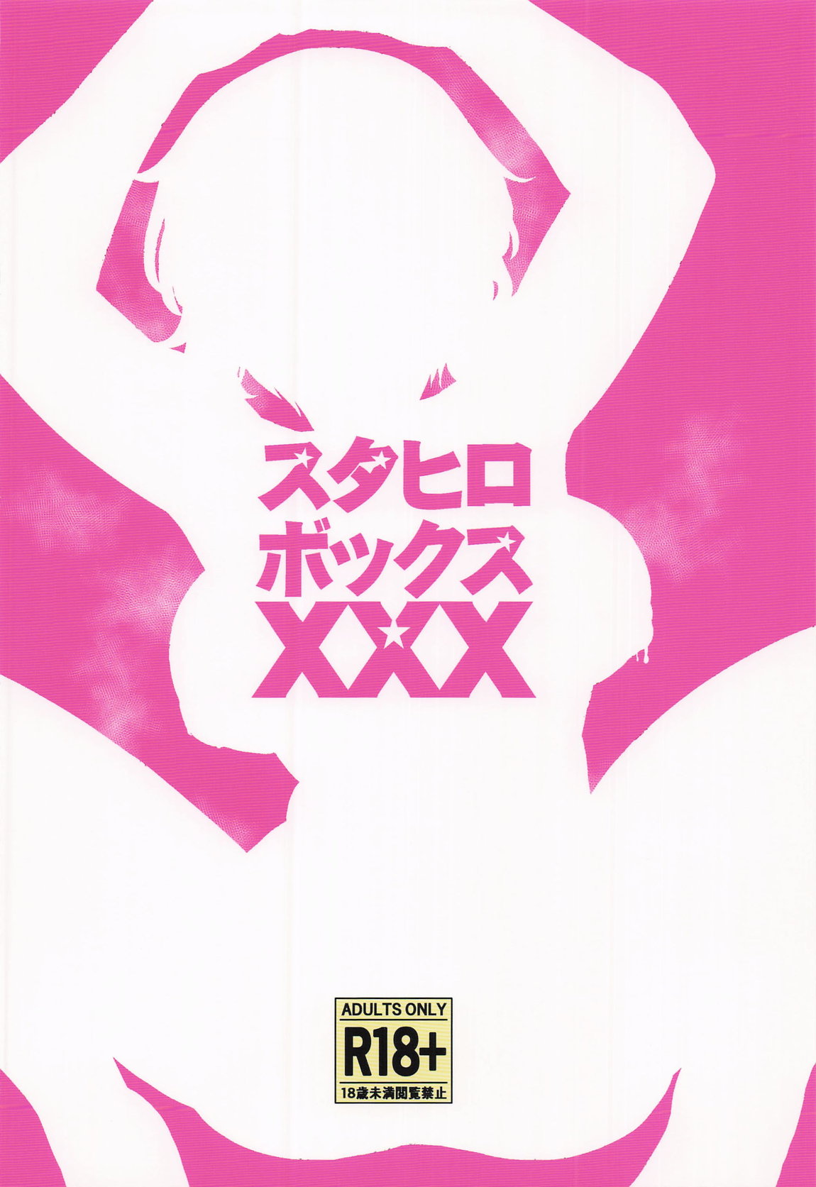 ダメなのにおじさんのベロチューに屈してすべて許しちゃうみほのはなし 42ページ