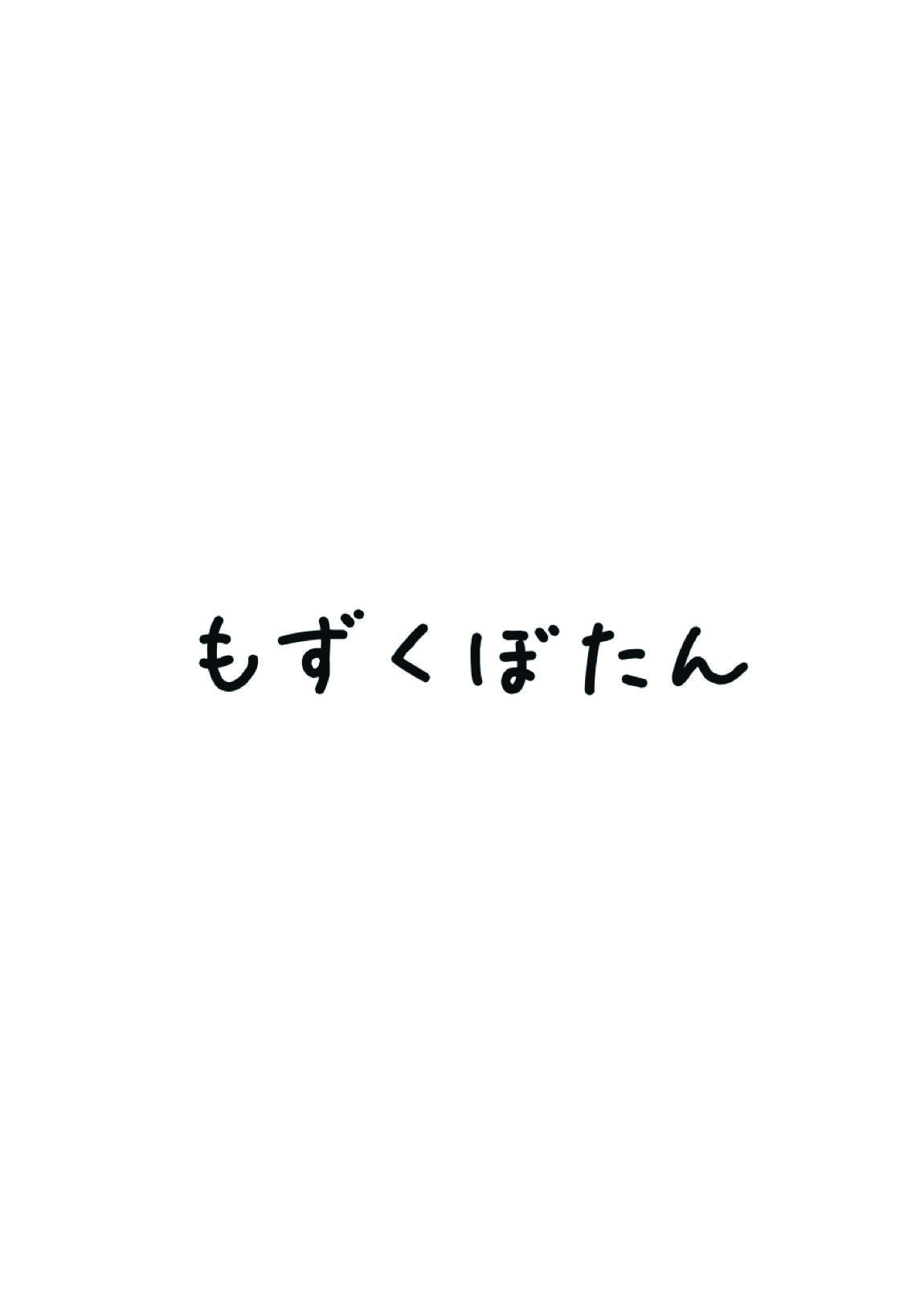 年頃戦姫 30ページ