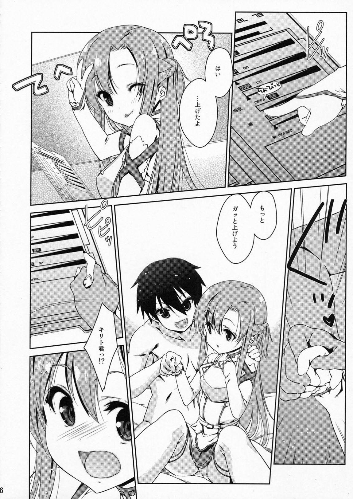 SPECIAL ASUNA ONLINE 5ページ