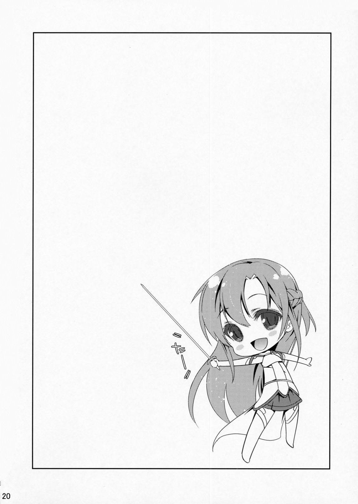 SPECIAL ASUNA ONLINE 19ページ