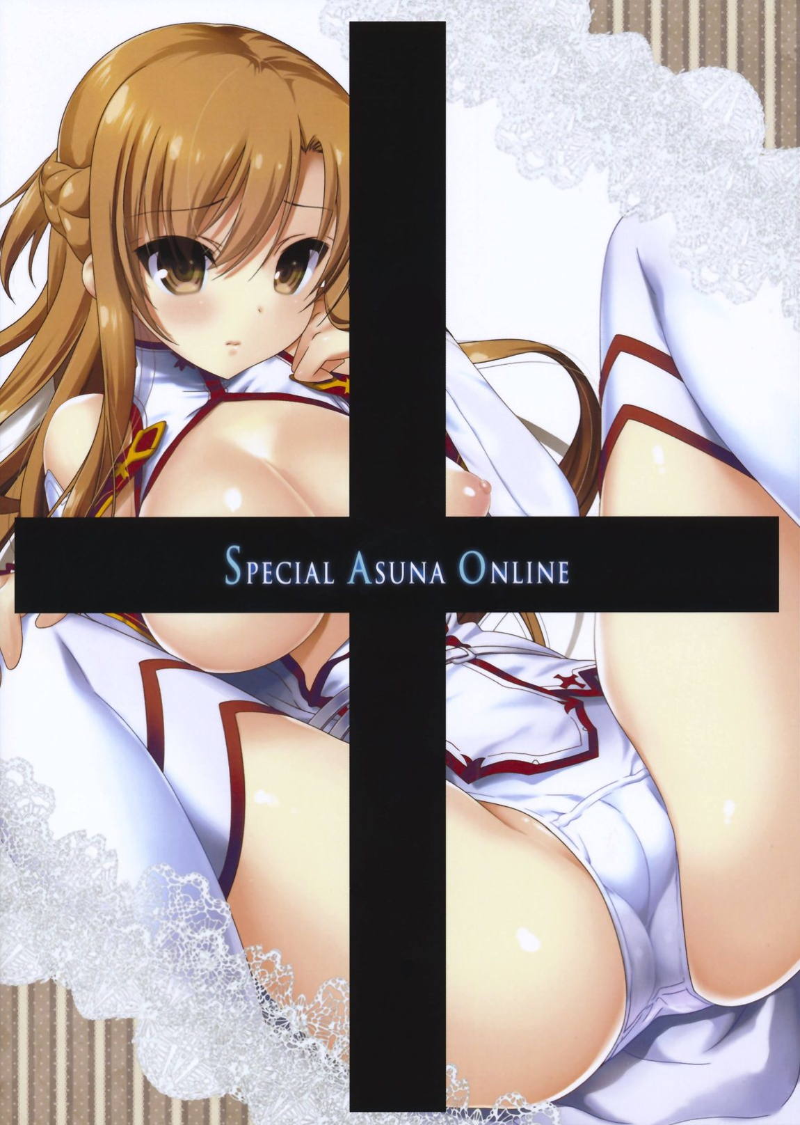 SPECIAL ASUNA ONLINE 26ページ