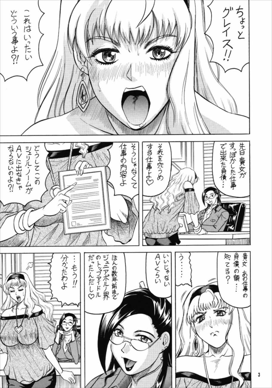 銀河歌姫・流出動画 3ページ