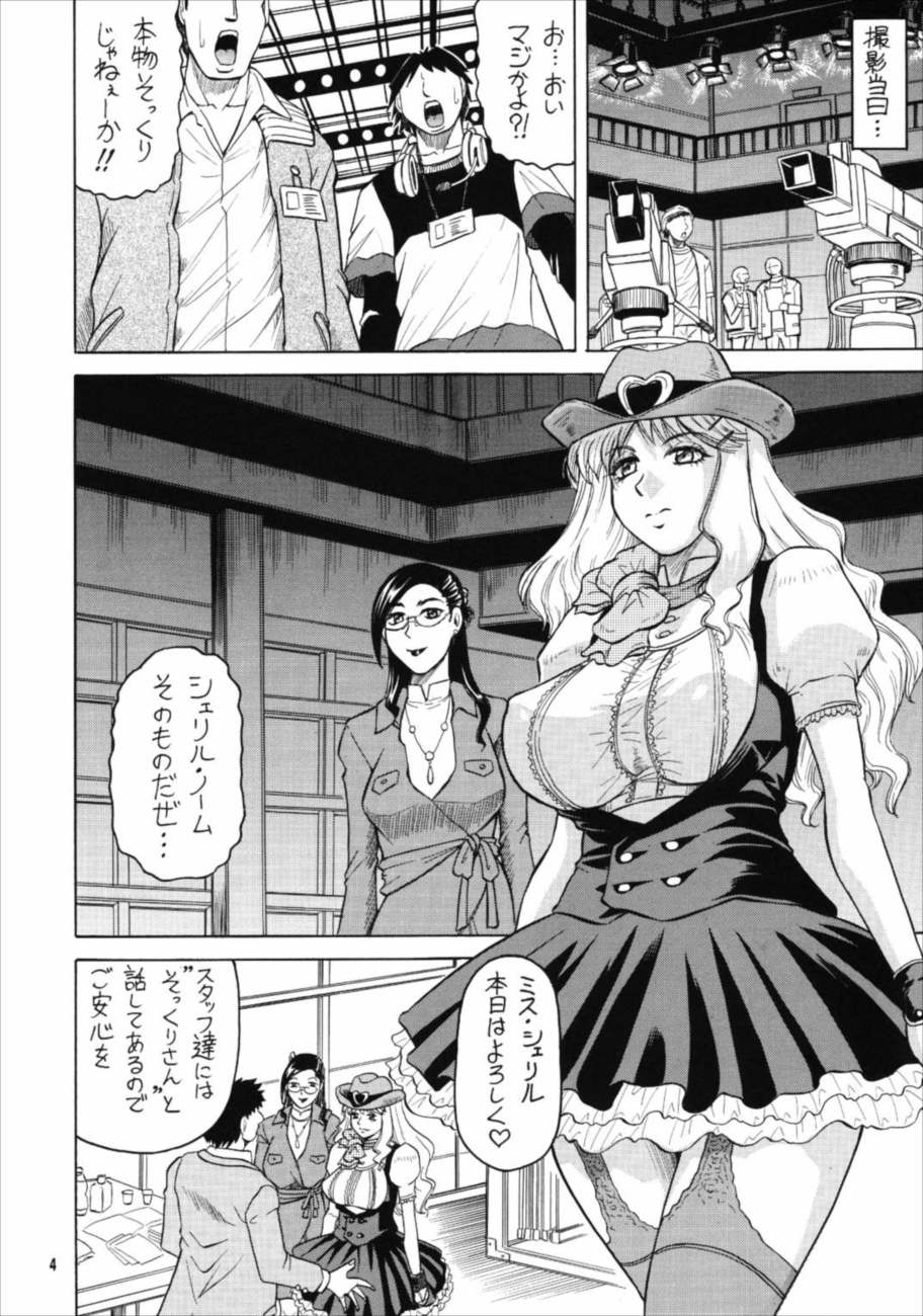 銀河歌姫・流出動画 4ページ