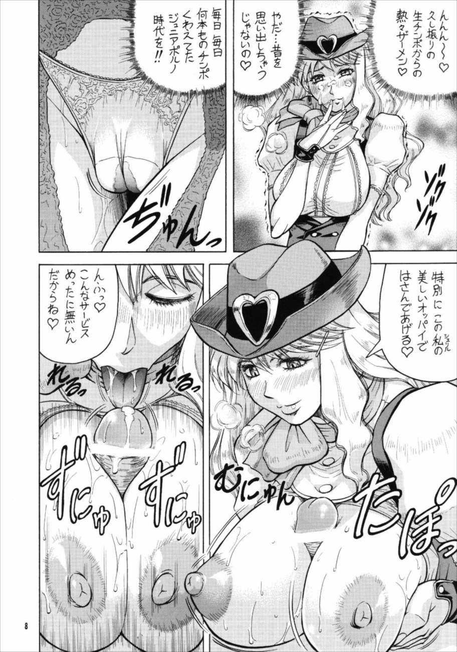 銀河歌姫・流出動画 8ページ
