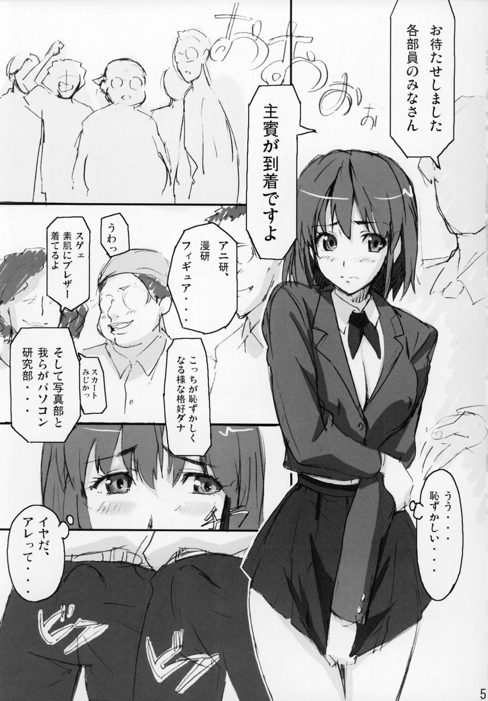 マモタマ1 4ページ