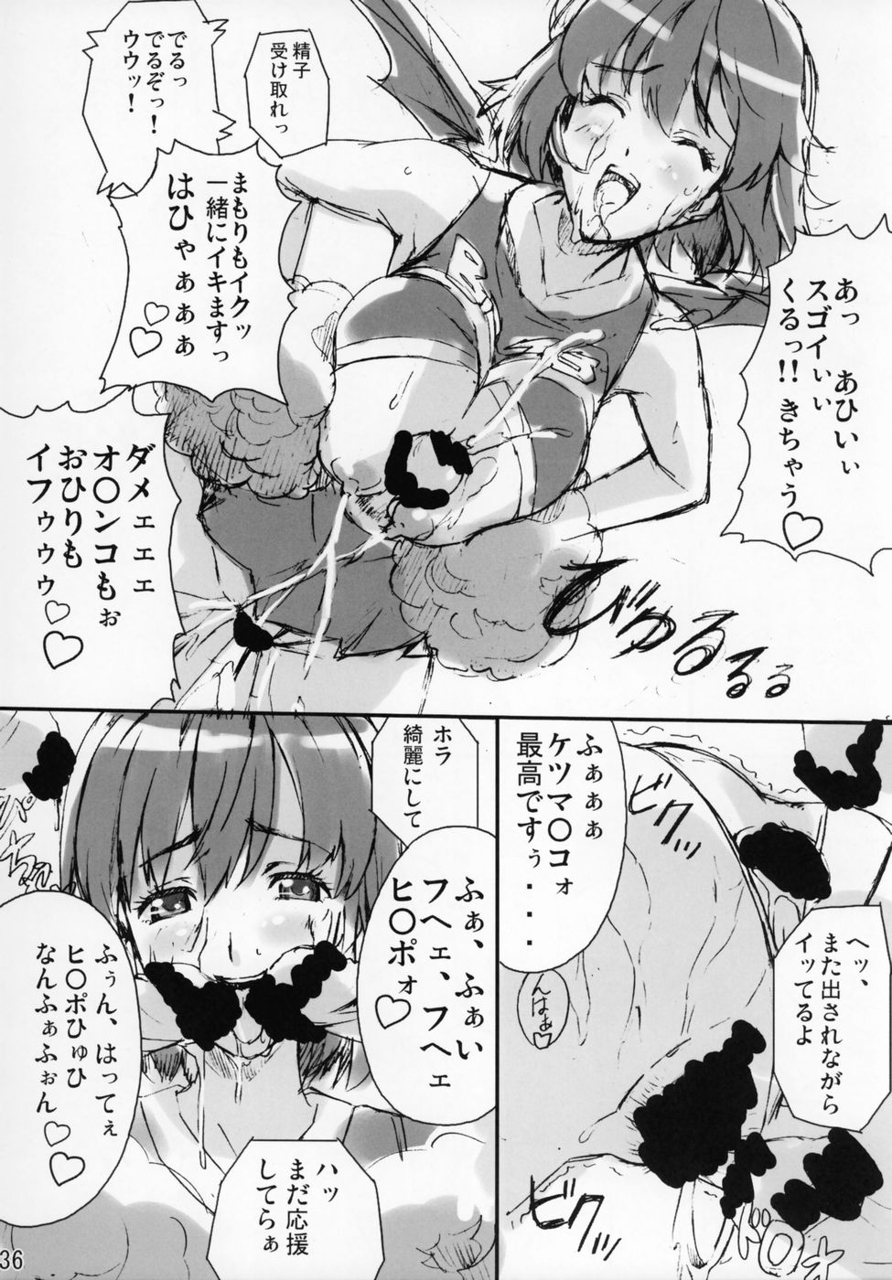 マモタマ1 35ページ