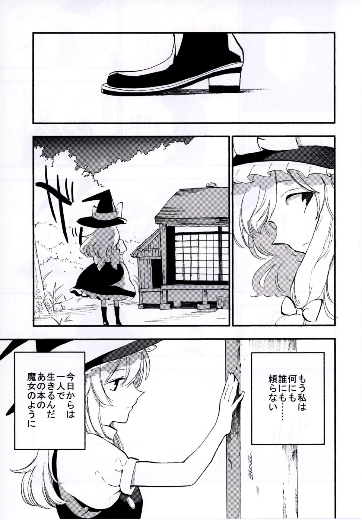 NEGIDAKU IV 53ページ