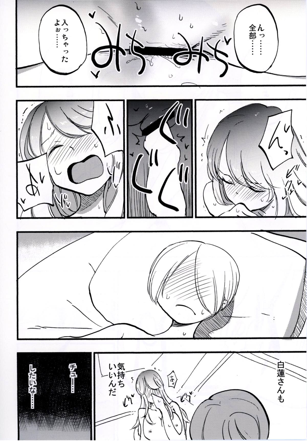 NEGIDAKU IV 72ページ